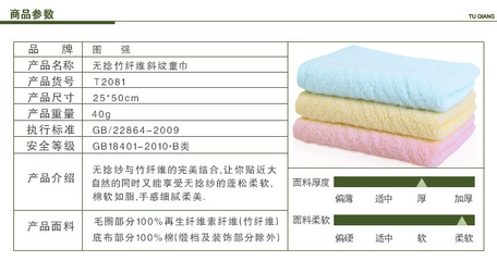 圖強(qiáng)廠家批發(fā) 無(wú)捻竹纖維純棉小毛巾，高陽(yáng)禮品特價(jià)代理新機(jī)遇