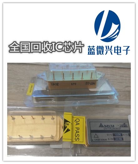 西安電子物料回收誠信為本，專業(yè)積壓晶振收購，助力企業(yè)盤活資產(chǎn)