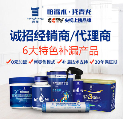 天臺(tái)防水材料選購指南 類型、成本與品牌分析